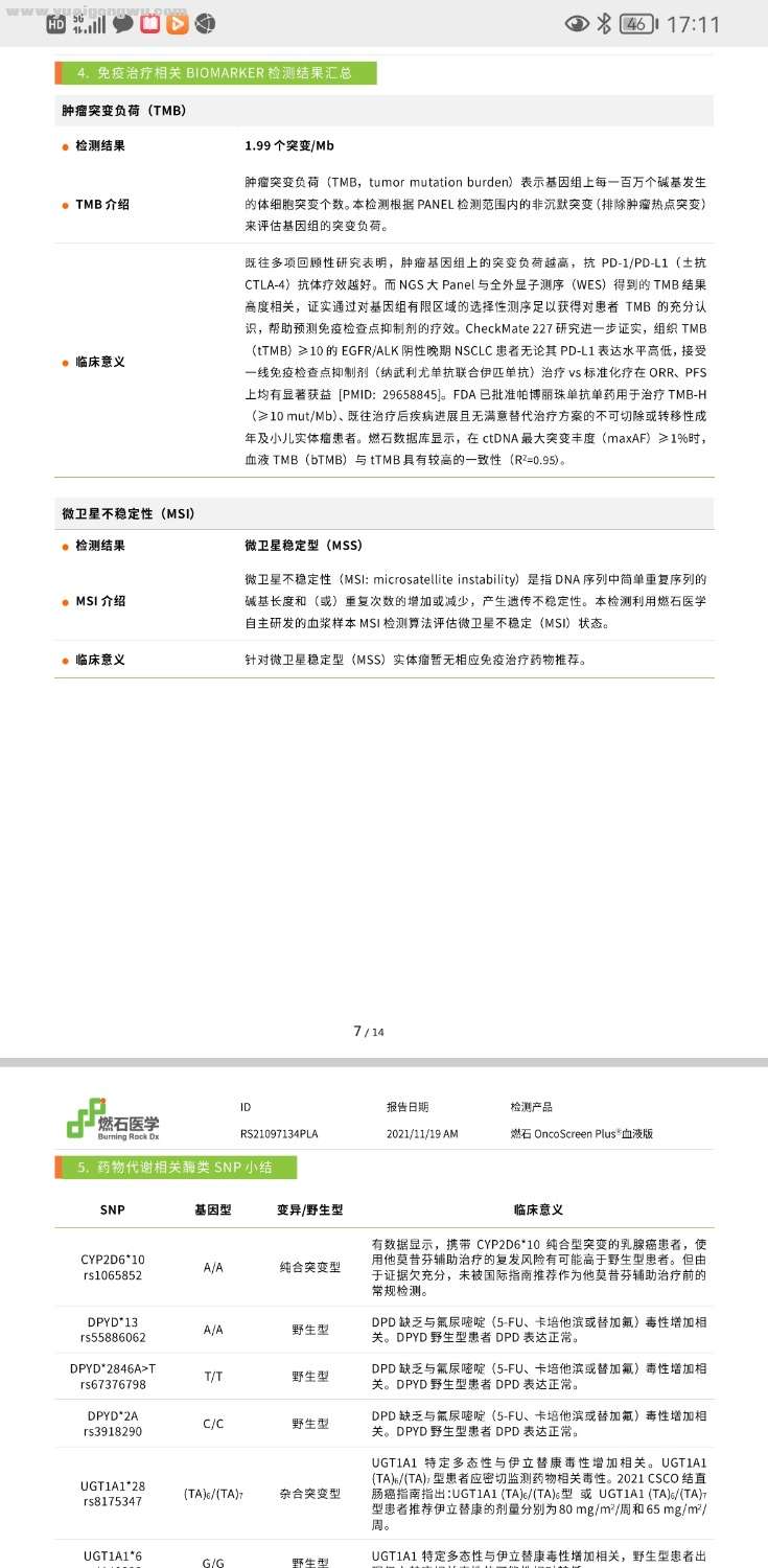 Screenshot_20220730_171120_com.tencent.mm.jpg